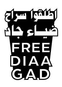 Free Diaa Eddin Gad
